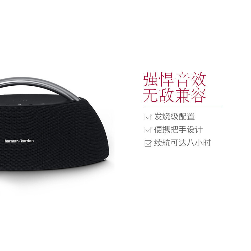 [卓越性能音响]哈曼卡顿(Harman/Kardon)GO+PLAY 边走边唱蓝牙音箱 蓝牙4.1 按键调节音响 黑色