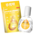 珍视明四味珍层冰硼滴眼液8ml