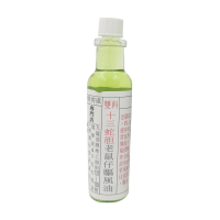 香港直邮137蛇王牛十三蛇胆老鼠仔驱风油绿油一支装(细)