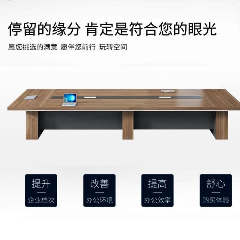 豫龙都会议桌椅2m套高清大图