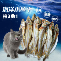 优趣猫咪零食猫零食海洋小鱼干50g冻干多春鱼40g宠物零食狗零食
