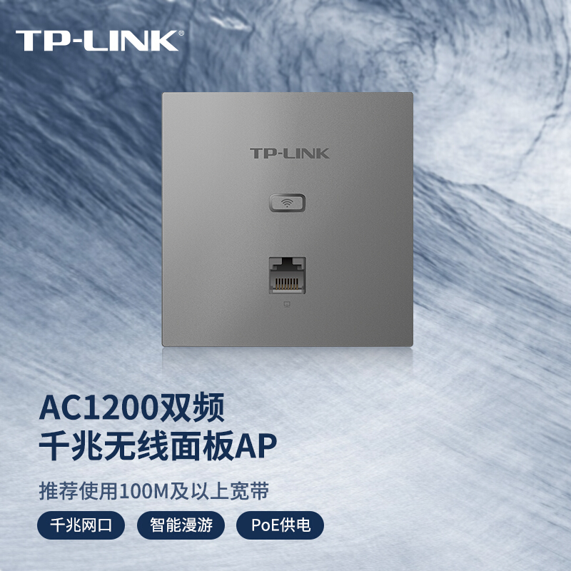 普联(TP-LINK)全屋覆盖WIFI6三室二厅3000M 5G双频无线面板AP套装5个wifi6面板XAP3002GI薄款(方)深空银+9口千兆一体化路由器智能家居大户型复式别墅高清大图
