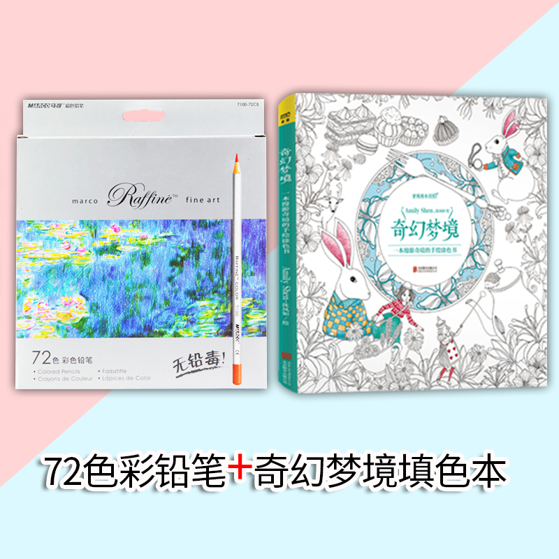 MARCO/马可7100-72CB彩色绘图笔 72色纸盒装+奇幻梦境填色本 彩铅笔 绘画笔 画画笔 图画笔 彩笔素描彩铅高清大图