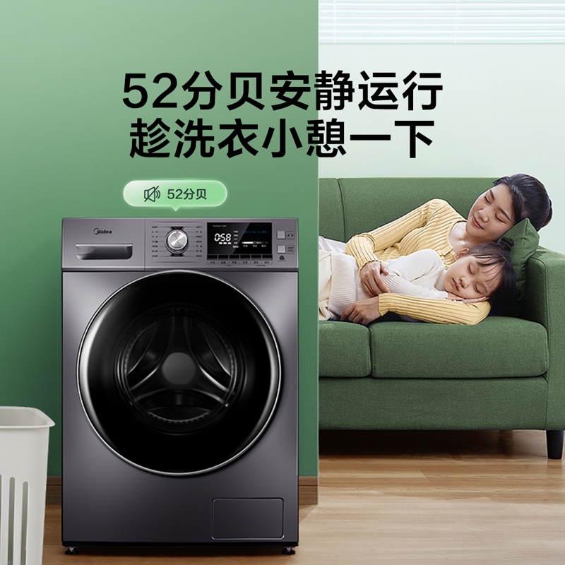 美的(Midea)滚筒洗衣机全自动10公斤家用健康除菌变频大容量CT感应式净螨 绒洗服高温自清洁MG100A5-Y46B