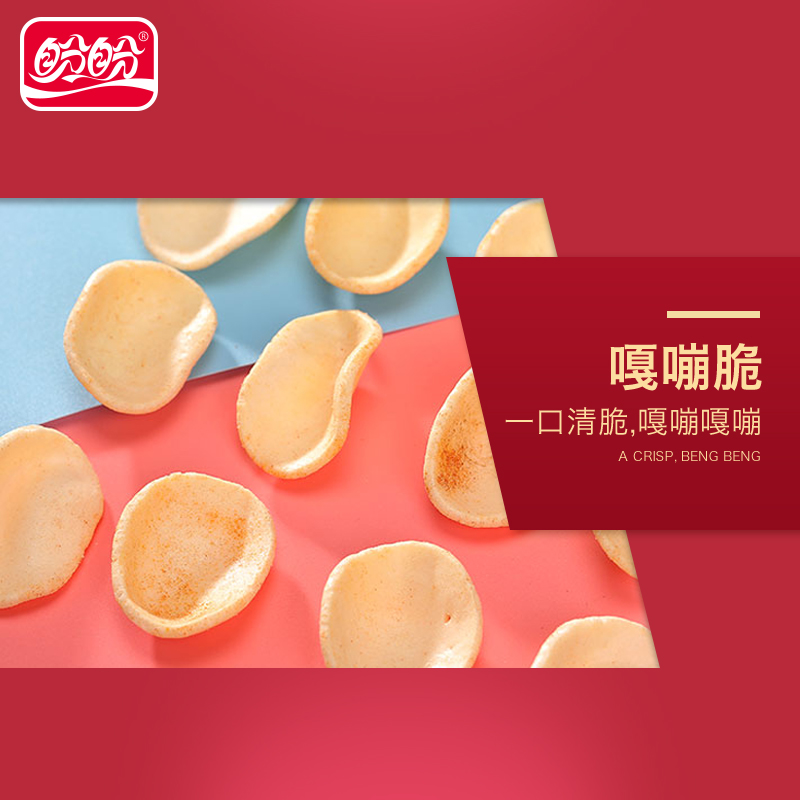 盼盼家庭号薯片膨化食品休闲办公室儿时经典薯片薯条虾条零食高清大图