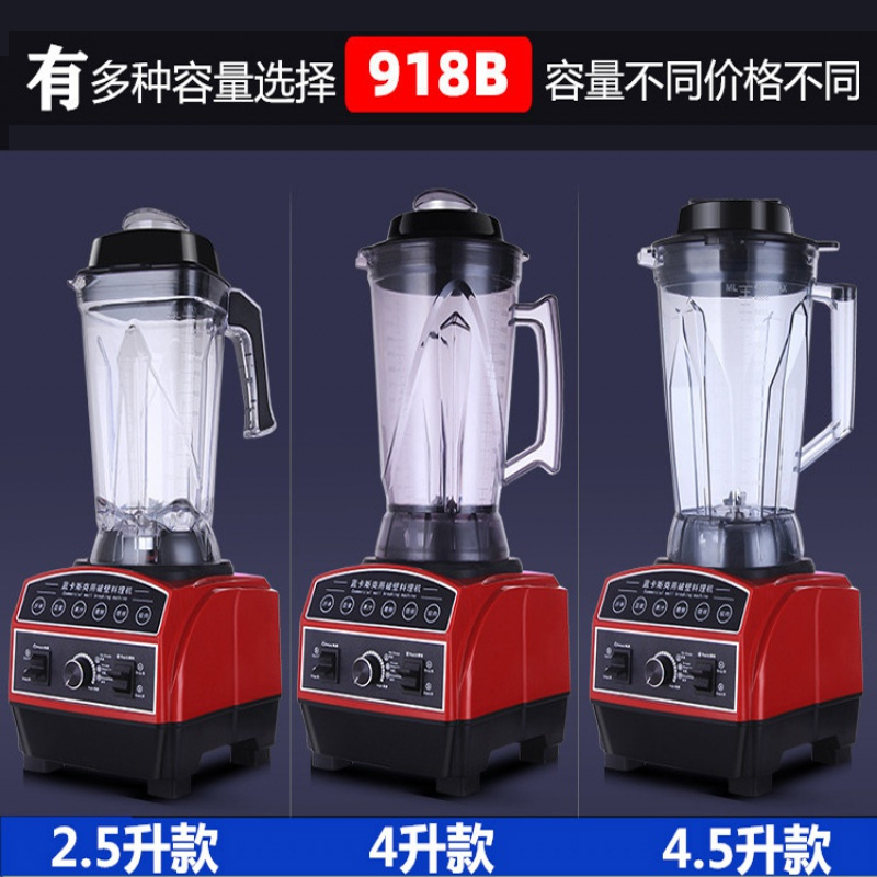 918商用豆浆机早餐店用奶茶店果汁机多功能破壁机现磨浆机 红色[2.5升单杯]