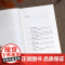 凡人琐事:我的回忆 章开沅/著 章开沅 回忆录 中国 近代史 广西师范大学出版社