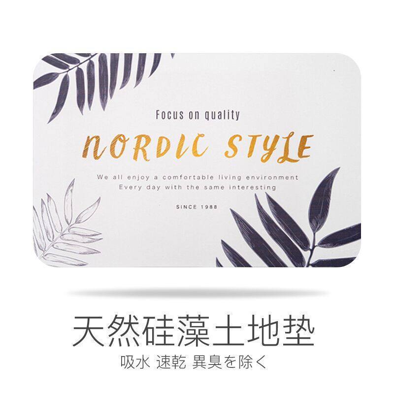 ins北欧硅藻泥脚垫卫生间卫浴垫硅藻土地垫吸水速干浴室防滑垫