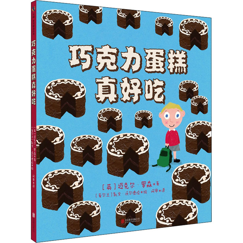 音像巧克力蛋糕真好吃英迈克尔罗森视频