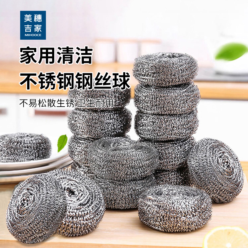 美穗吉家(mihooce)钢丝刷不锈钢刷锅神器厨房锅刷长柄清洁球带手柄 钢丝球*12个+手柄*1个!高清大图