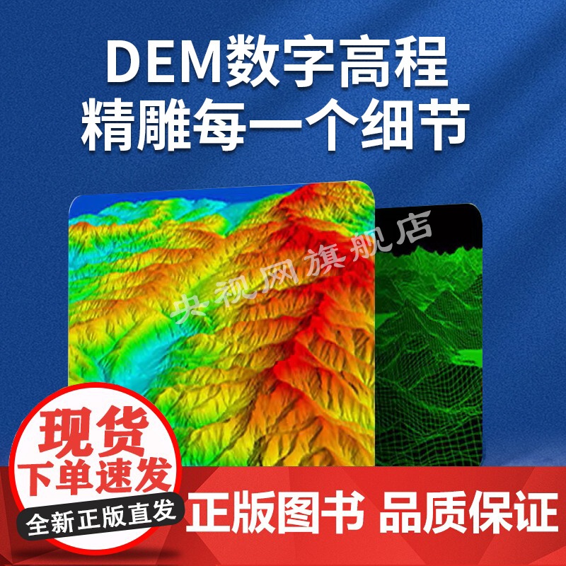 [央视网]中国立体地图+世界 2024新版3D凹凸中华人民共和国地图防水赠墙贴配件挂图大尺寸办公室客厅教学装饰超大北斗学高清大图