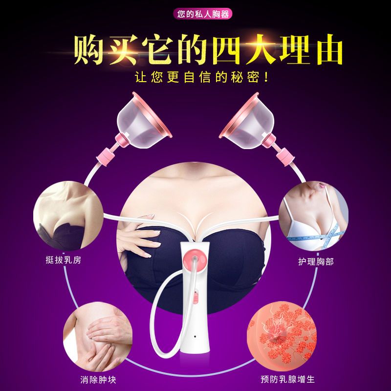 电动丰胸仪器胸部按摩仪器恢复下垂挺丰胸器吸大女胸部美胸宝正品 大号内径13CM[双杯]