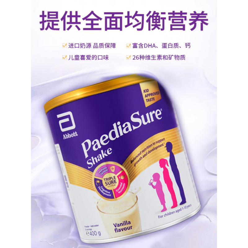 [有效期26年3月]原装进口英国雅培小安素儿童成长奶粉1-10岁调节宝宝厌食挑食偏食营养成长素香草味400g