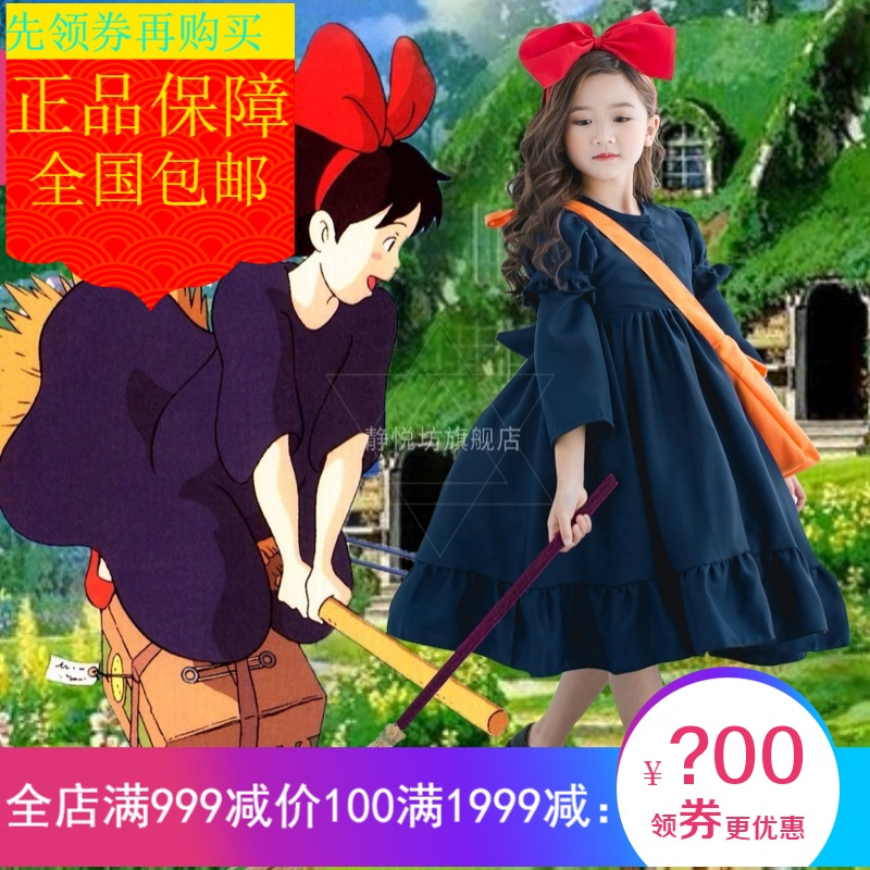 唐努乌 Tangnuwu 连衣裙圣诞节服装童装魔女宅急便cosplay连衣裙儿童演出服宫崎骏琪琪cos 价格图片品牌报价 苏宁易购兴淘服装专营店