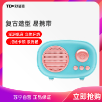 铁达信DX-100蓝色复古小音箱5.0蓝牙便携式可爱小巧迷你版智能蓝牙音箱好看创意个性可插TF卡
