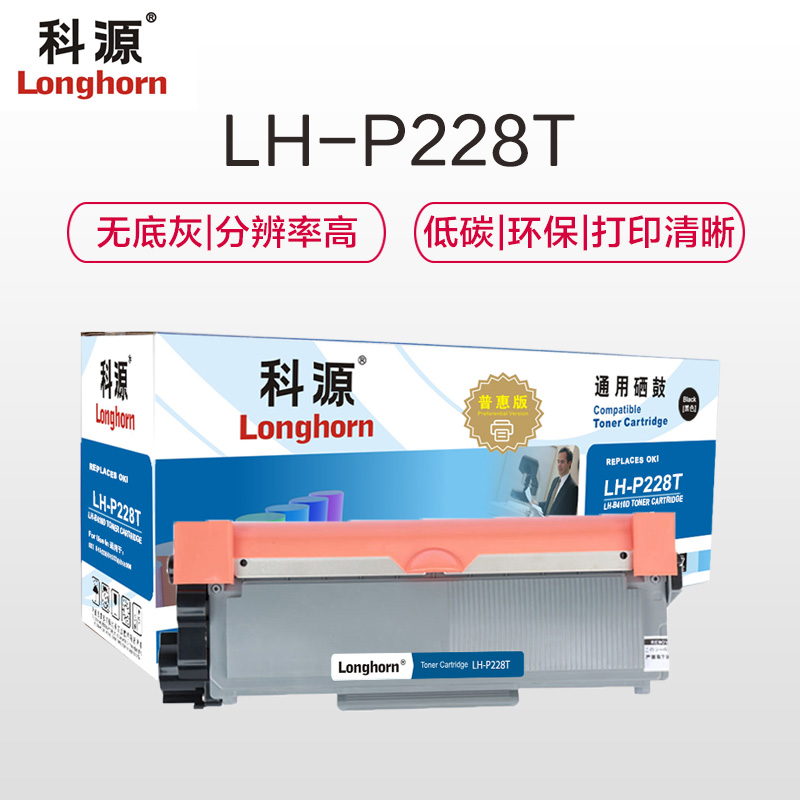 科源 P228T粉盒 普惠版 LH-P228T黑色墨粉盒 2.6K 适用施乐CT202331 P228b P228db高清大图