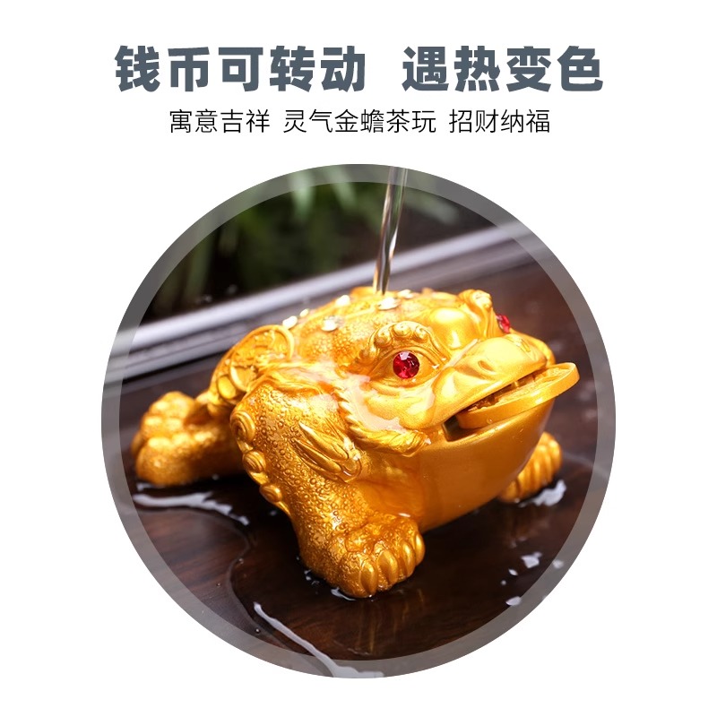金蟾茶宠摆件精品可养变色茶具配件 大号金蟾高清大图