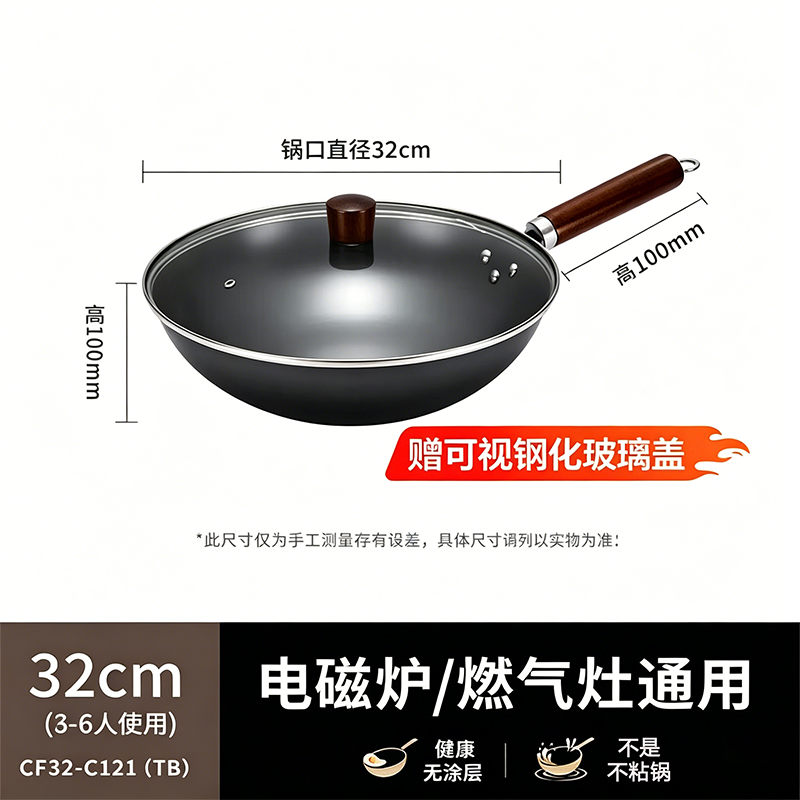 九阳炒锅铁锅CF32-C121无涂层32cm通用炉灶带盖0涂层高清大图