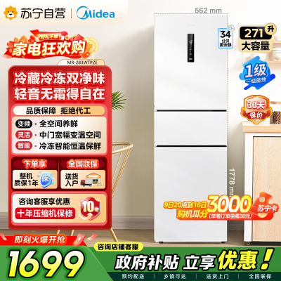 MR-283WTPZE极地白