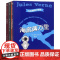 凡尔纳科幻4部曲(神秘岛+格兰特船长的儿女+八十天游地球+海底两万里)