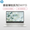 惠普(hp)ENVY 13-ah1003TX 13.3英寸轻薄本笔记本电脑(I5-8265U 8G 360GBSSD MX150 2G独显 金色)