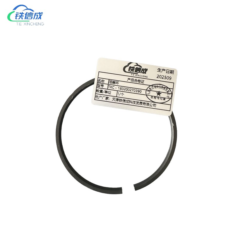 铁信成 活塞环 TXC - 160200270390 个高清大图