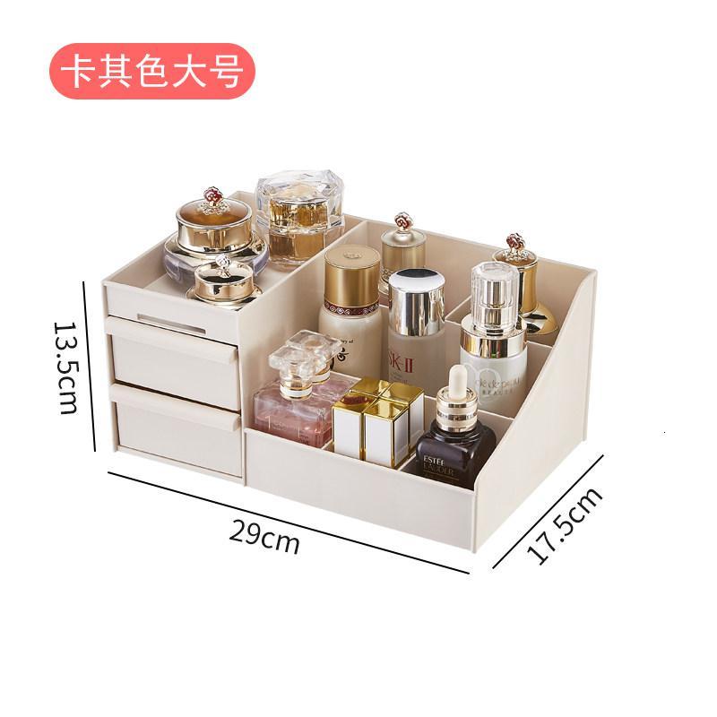 家柏饰(CORATED)化妆品收纳盒家用桌面大容量梳妆台护肤口红面膜简约置物架柜 卡其色（大号）