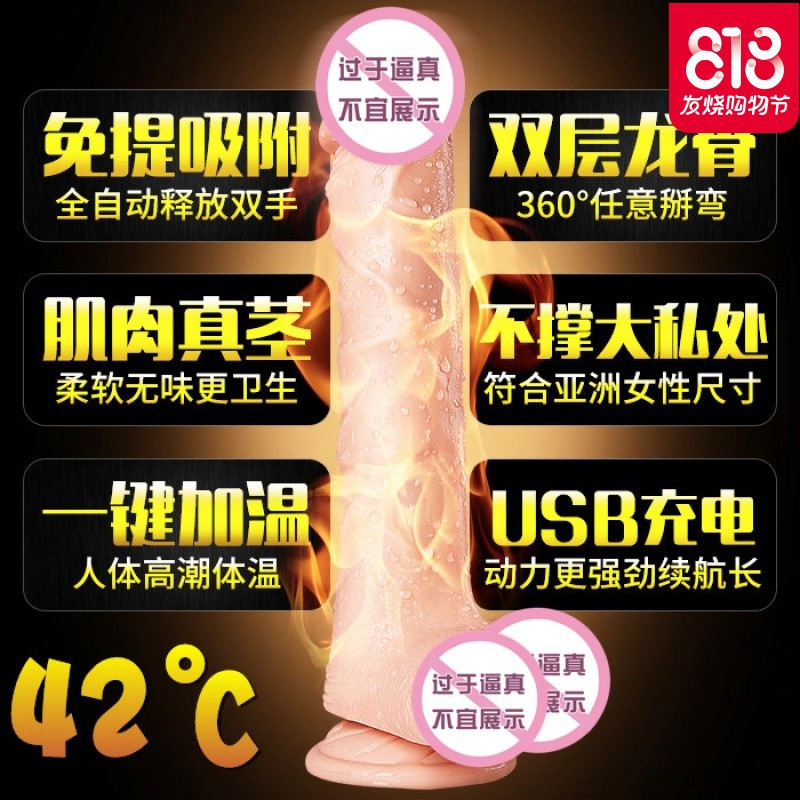 电动加温仿真阳具JJ假阴茎蠕动摇摆抽插女用自慰器成人情趣性用品