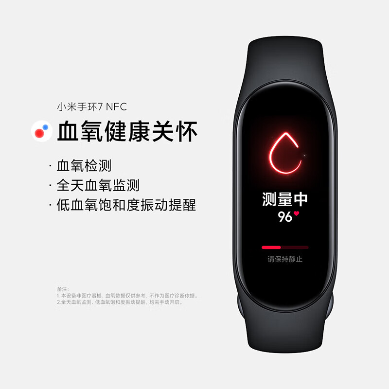 小米手环 7NFC版 120种运动模式 智能手环 运动手环高清大图