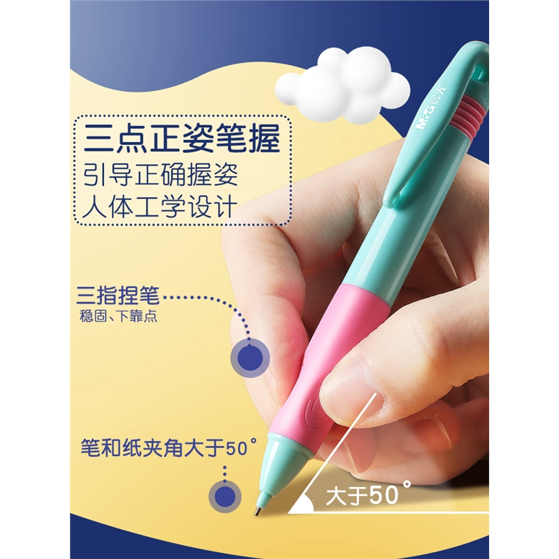 晨光(M&G)自动铅笔小学生专用一年级0.9加粗写免削自动笔幼儿园初学者儿童练字专用