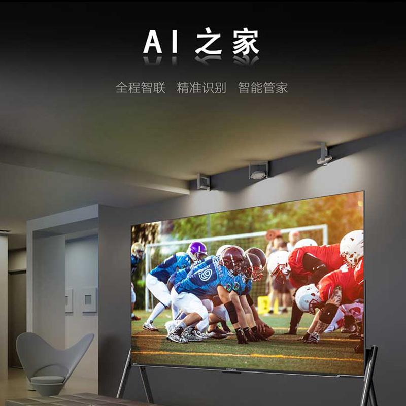 康佳电视 82英寸 大屏影院 全面屏 人工智能 网络教育 液晶平板电视机 LED82K1