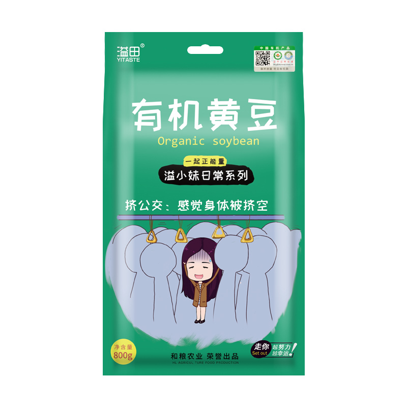 溢田东北杂粮有机黄豆800g 当季新粮 产地直发