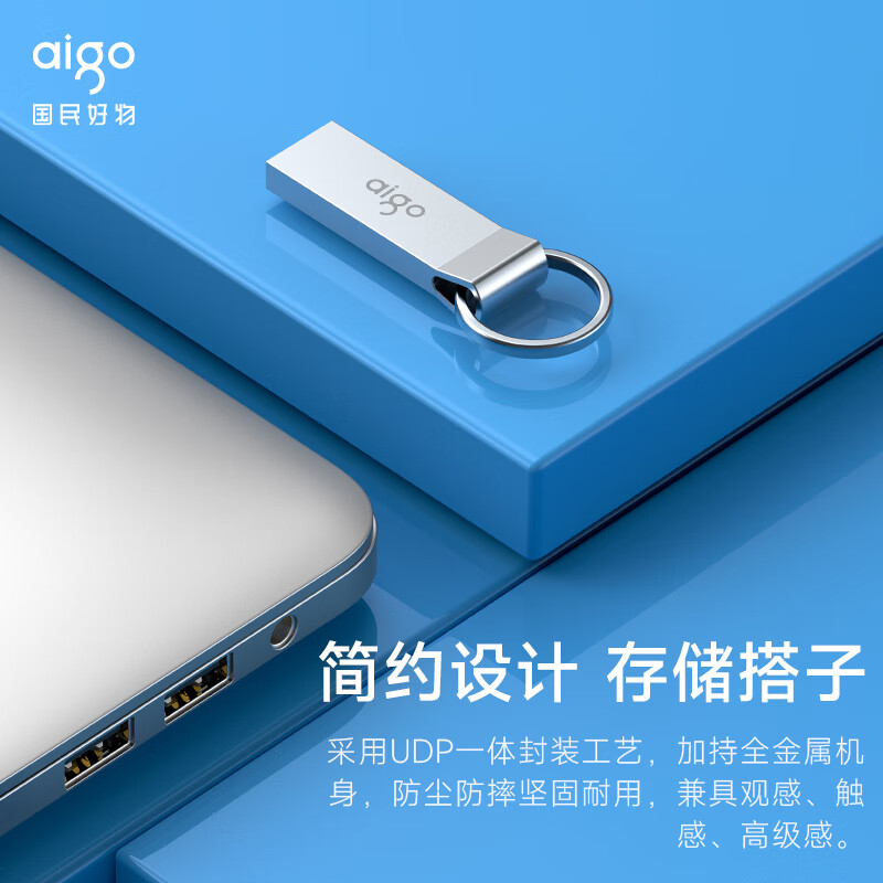 爱国者(aigo)64GB USB3.2 U盘 U310 读速150MB/s 高速大容量电脑办公u盘 系统存储优盘 便携高清大图