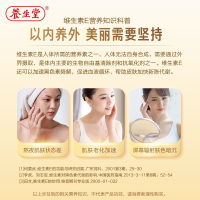养生堂天然维生素e200粒
