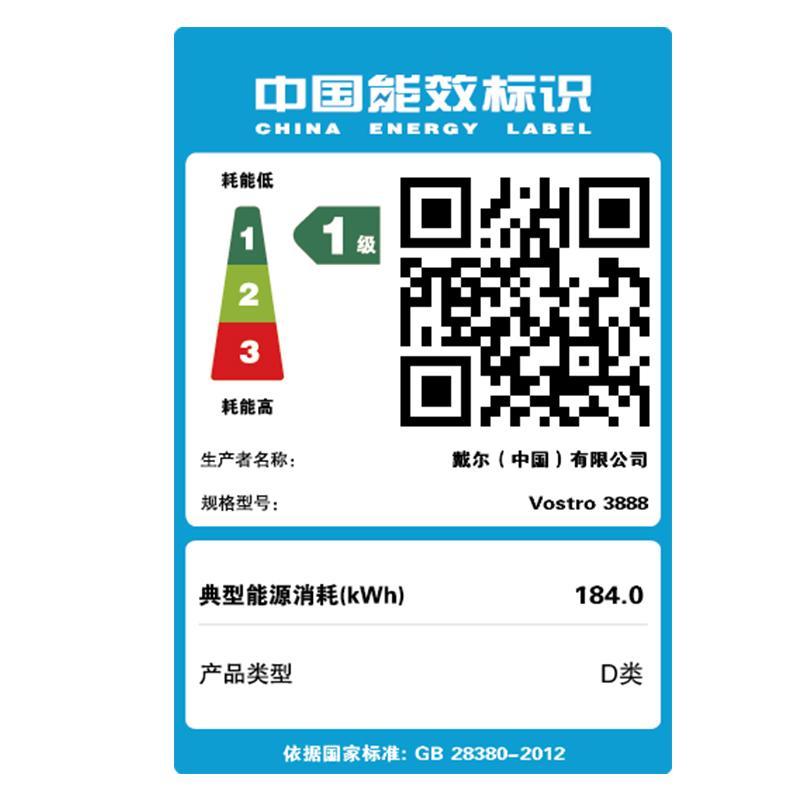 戴尔(DELL)成就3888/3881 高性能娱乐办公家用单位采购 股票 台式电脑单主机 (酷睿十代i3-10100 16G 512G固态+ 1T机械 集显 win10)定制版