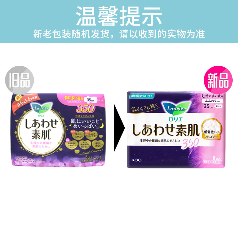 花王卫生巾夜用素肌F系列进口姨妈巾35cm*8片透气加长绵柔高清大图