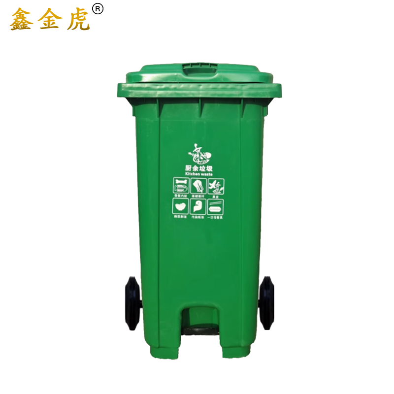鑫金虎大号分类脚踏垃圾桶120L 550*500*980mm