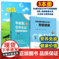 【3本册】初乳碱性蛋白CBP与骨骼健康 + 初乳 成就健康未来 + 牛初乳与营养免疫