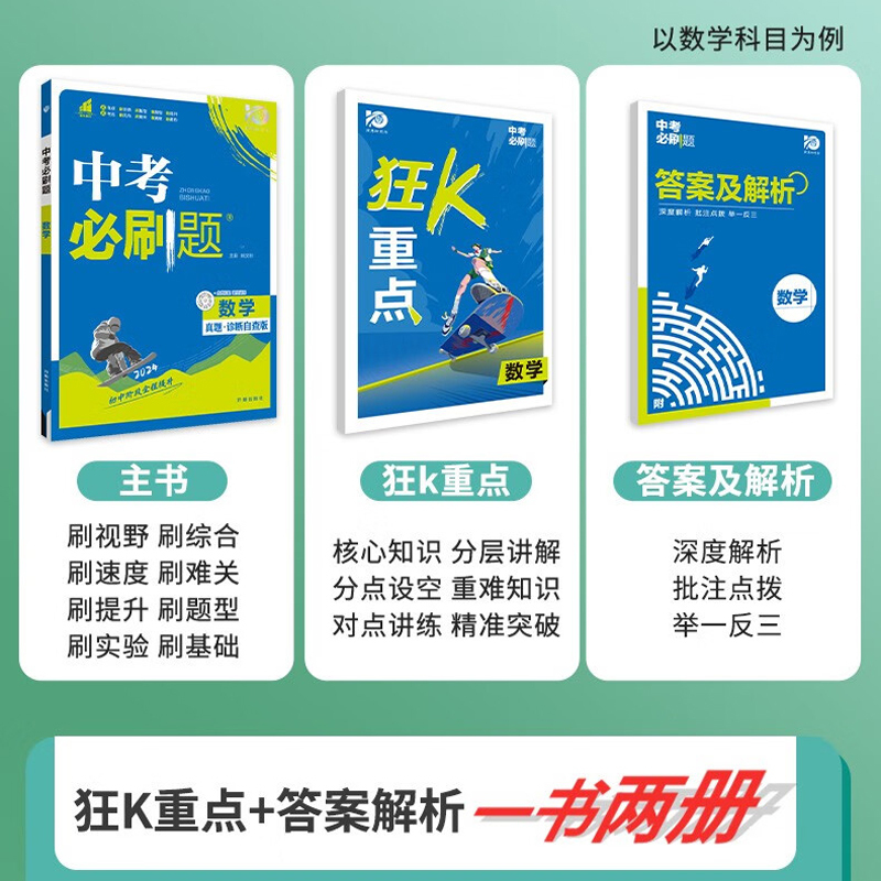 中考化学专项:重难题突破 初中通用 [正版]2024中考合订本数学语文英语物理化学政治历史总复习资料九年级真题分类训练初