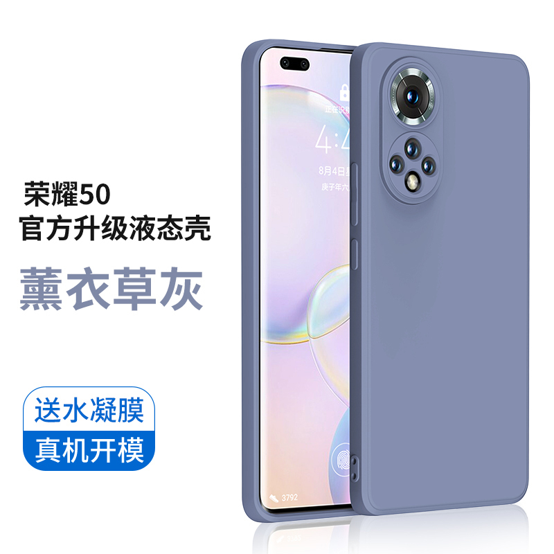 KONEL 荣耀50pro/50se手机壳防摔honor50全包镜头液体硅胶壳防滑镜头保护网红男女款个性高档时尚软壳