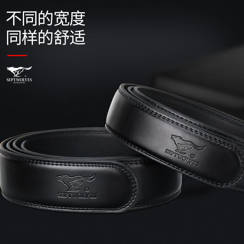 七匹狼无头皮带男真皮不带头的纯带身自动扣男士裤腰带不要扣头图片