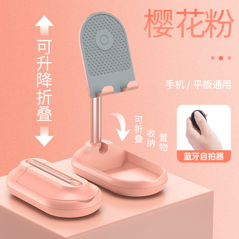 古尚古 懒人手机支架拍视频桌面ipad平板电脑pad床上万能通用可折叠升级款☆收纳置物-樱花粉[手机平板通用]送自拍器