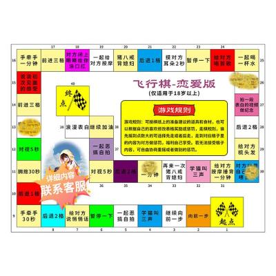 情侣之间的小玩意飞行棋情人节送老公男女朋友520情人节生日礼物 恋爱