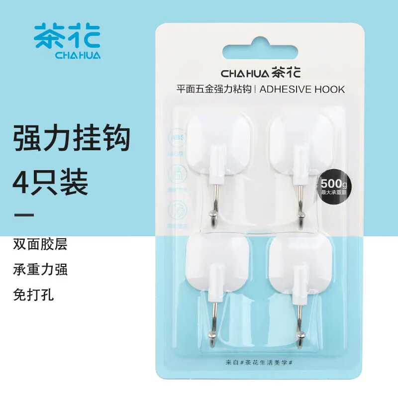 茶花(CHAHUA)挂钩贴 免钉浴室门后粘钩挂衣架 卫生间毛巾强力挂钩 4支装2组共计8支