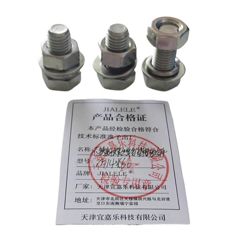 JIALELE 不锈钢螺丝穿钉带帽组合件(M14*60)高清大图