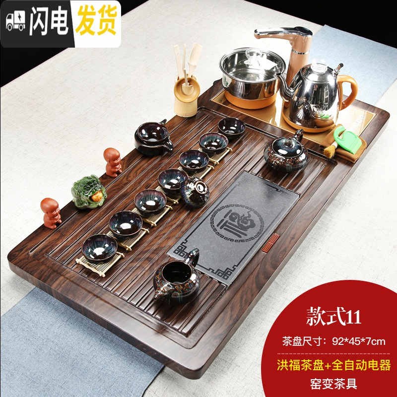 三维工匠整套功夫茶具套装家用简约现代全自动一体实木茶盘茶台办公室用 洪福实木茶盘窑变套组 28件高清大图