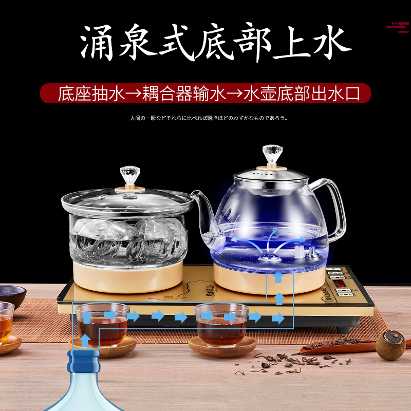 金杞（JINQI）全自动底部上水电热水壶整套茶具涌泉式台嵌两用电茶炉