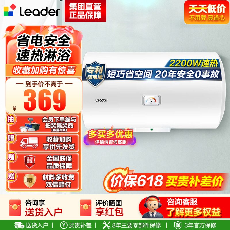 统帅电热水器LES40H-LC2(E)