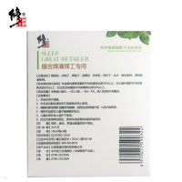 修正修合焊清焊工专用滴眼液焊工专用眼药水电焊眼药水