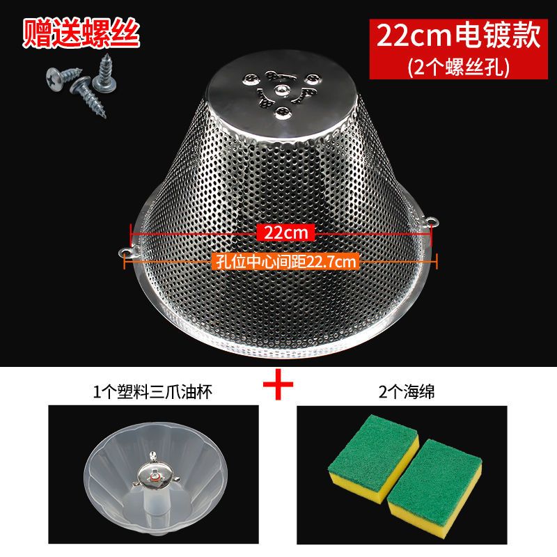 5号油杯 厨房抽油烟机过滤网罩油杯油网通用网老式中式圆形外罩滤油网配件